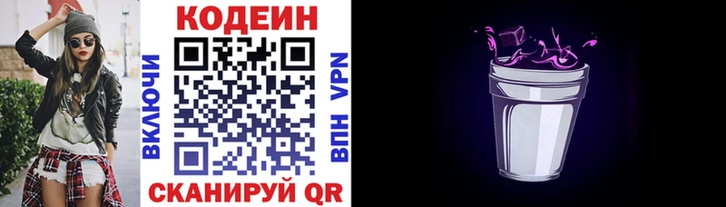 mega ONION  Лобня  Codein напиток Lean (лин) 