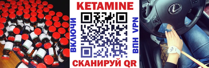 дарнет шоп  Лобня  КЕТАМИН VHQ 